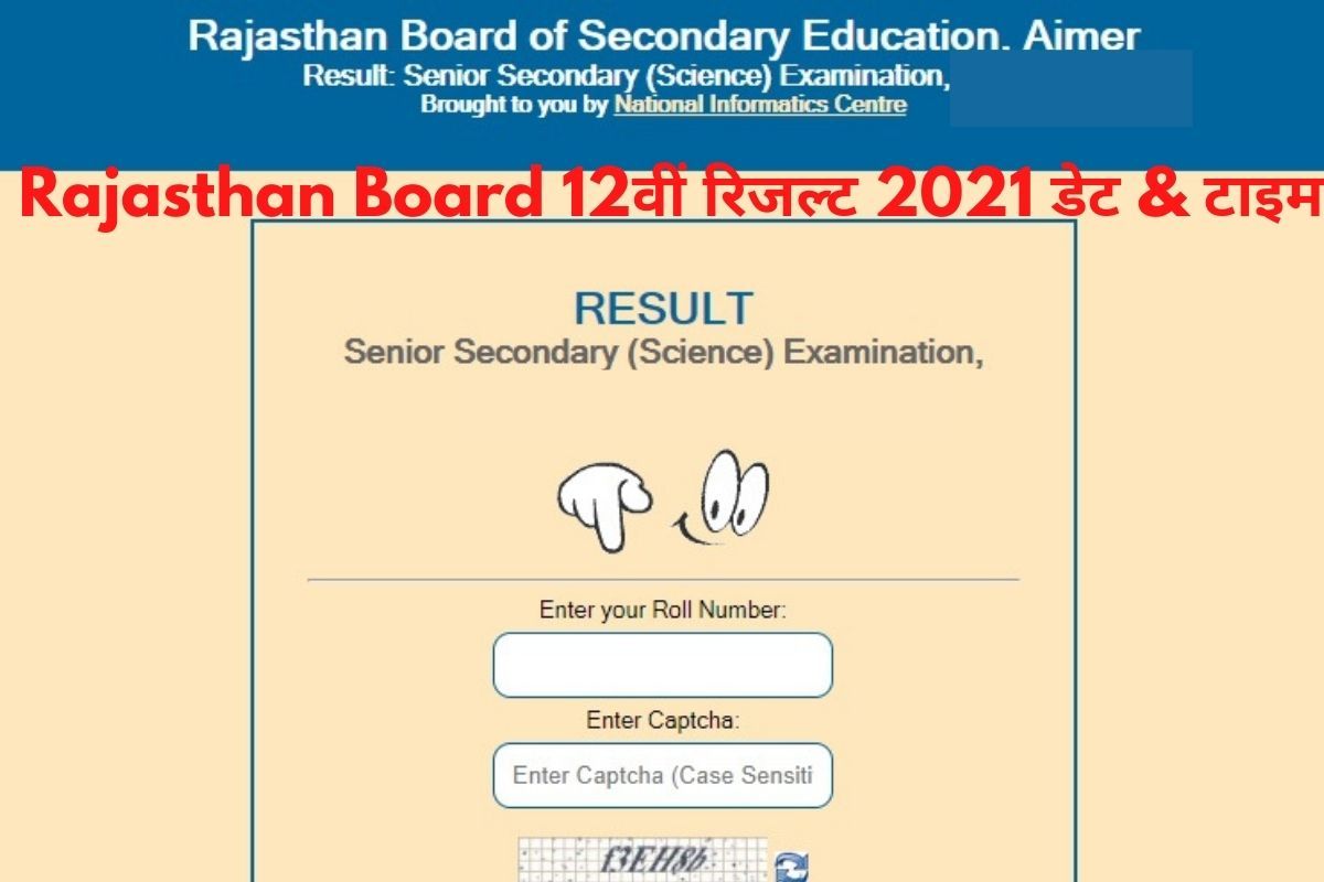 Rajasthan Board RBSE 12th Result 2021 Date & Time ...