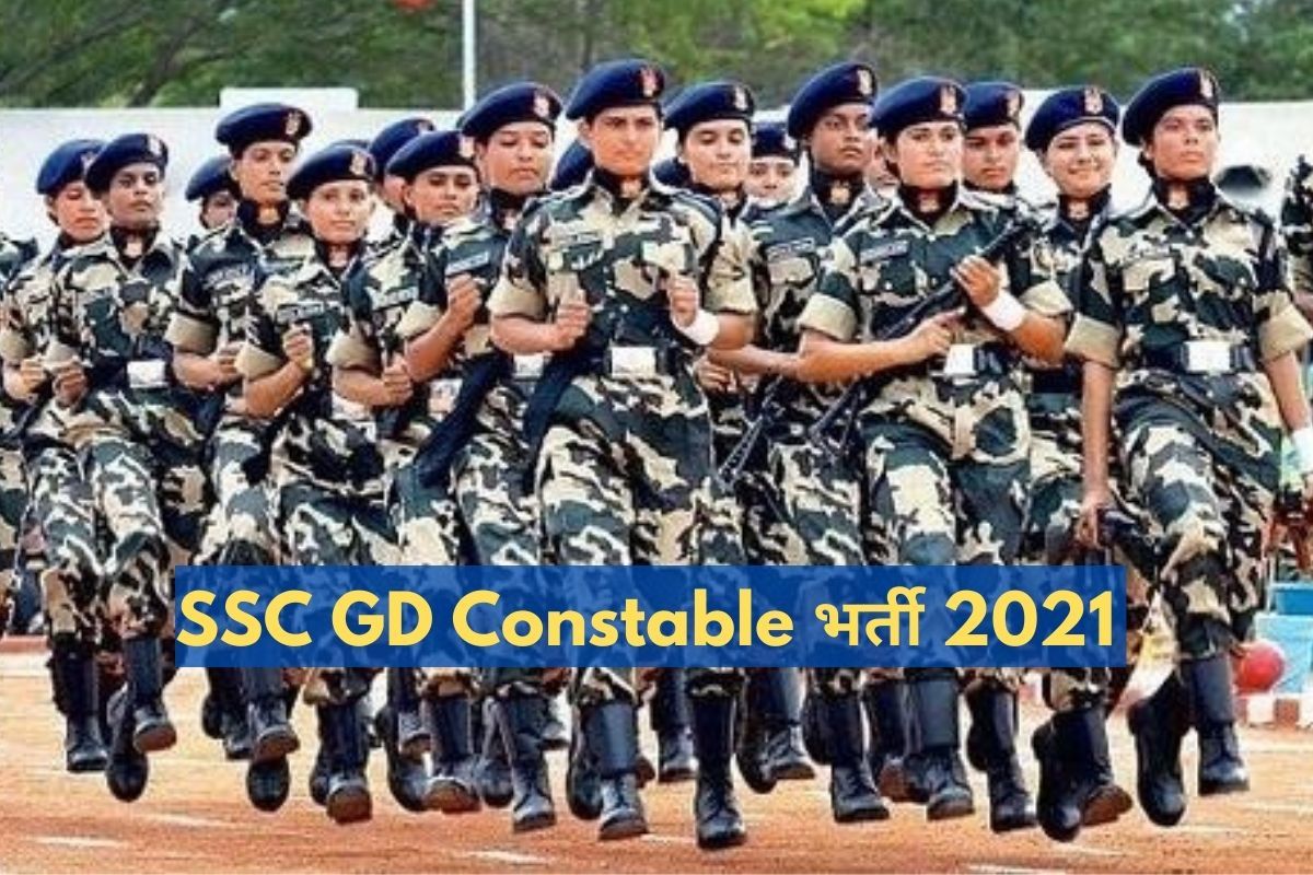 Ssc Gd Constable 2021 Exam Date