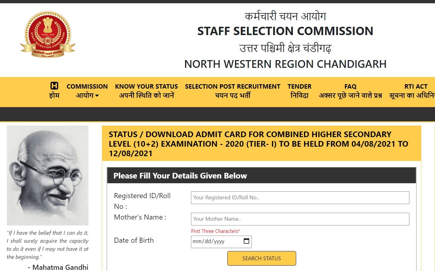 SSC NWR CHSL Tier 1 Admit Card 2021 Released at sscnwr.org; Direct Link to Download North Western Region Hall Ticket Here