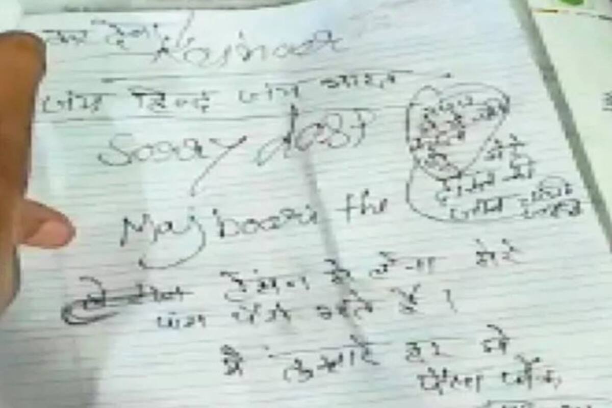Sorry Dost Majboori Thi&#39;: Thief Leaves Note of Apology After Stealing Gold  and Valuable Items from SAF&#39;s Jawans Residence