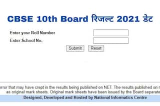 CBSE 10th Result 2021 On App SMS Digilocker: रिजल्ट जारी, ऑफिशियल वेबसाइट के अलावा इन प्लेटफॉर्म्स पर भी चेक कर सकते हैं 10th बोर्ड रिजल्ट