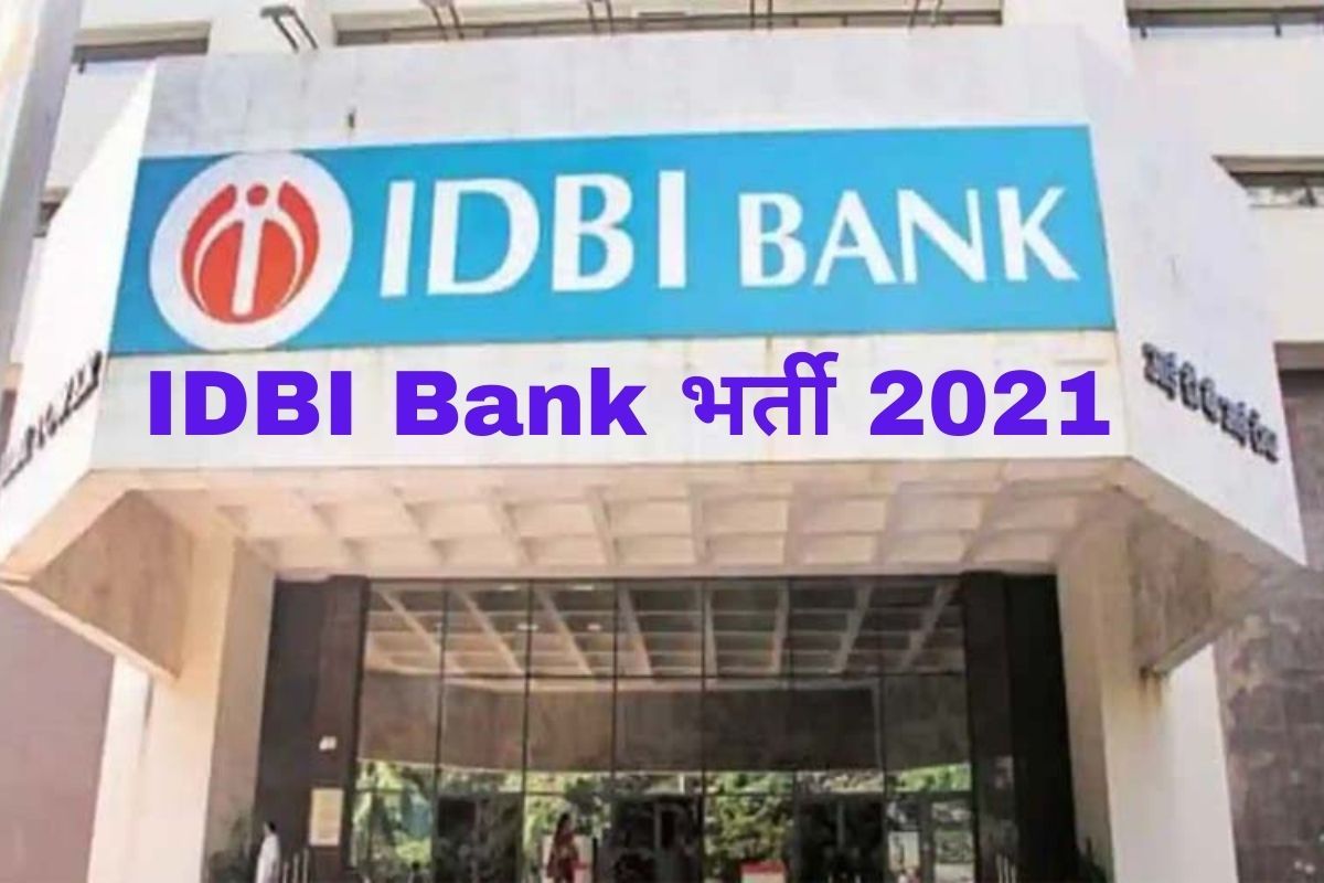 How To Apply For IDBI Bank Recruitment 2021