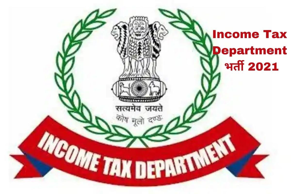 Income Tax Department