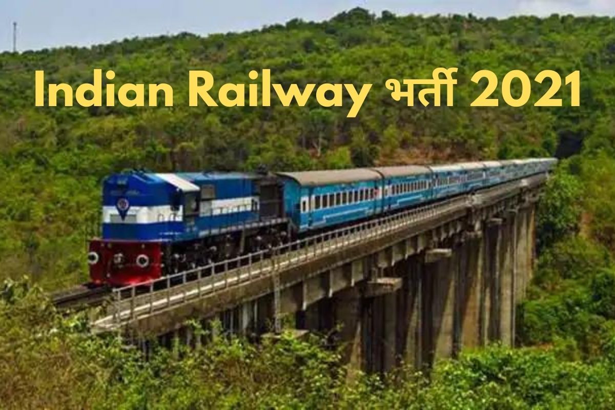 indian-railway-recruitment-2021-no-written-test-salary-up-to-rs-35000-apply-now-for-technical
