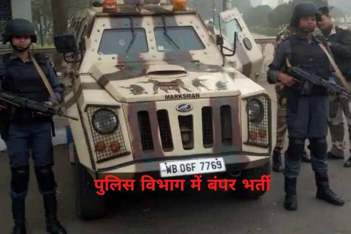 Sarkari Naukri,WBPRB Kolkata Police SI Recruitment 2021