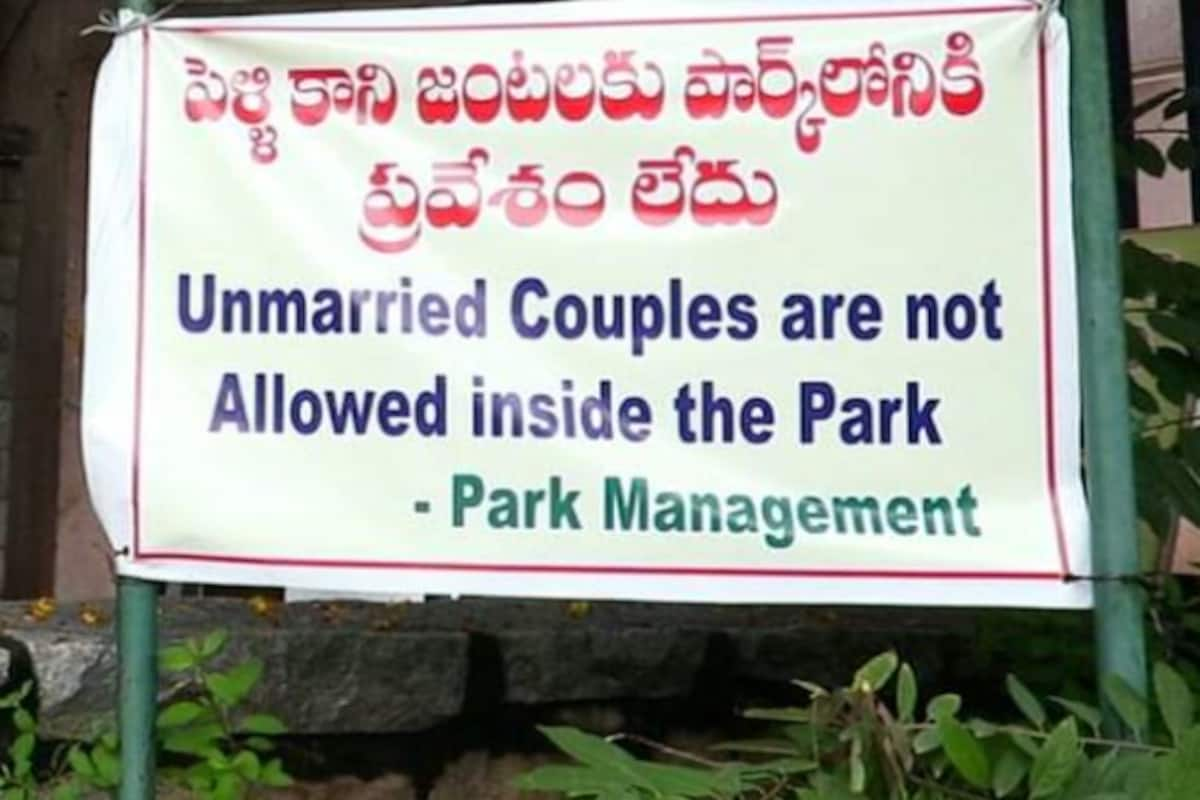 Hyderabad Park Prohibits Unmarried Couples From Entering, Bizarre Rule  Enrages Netizens