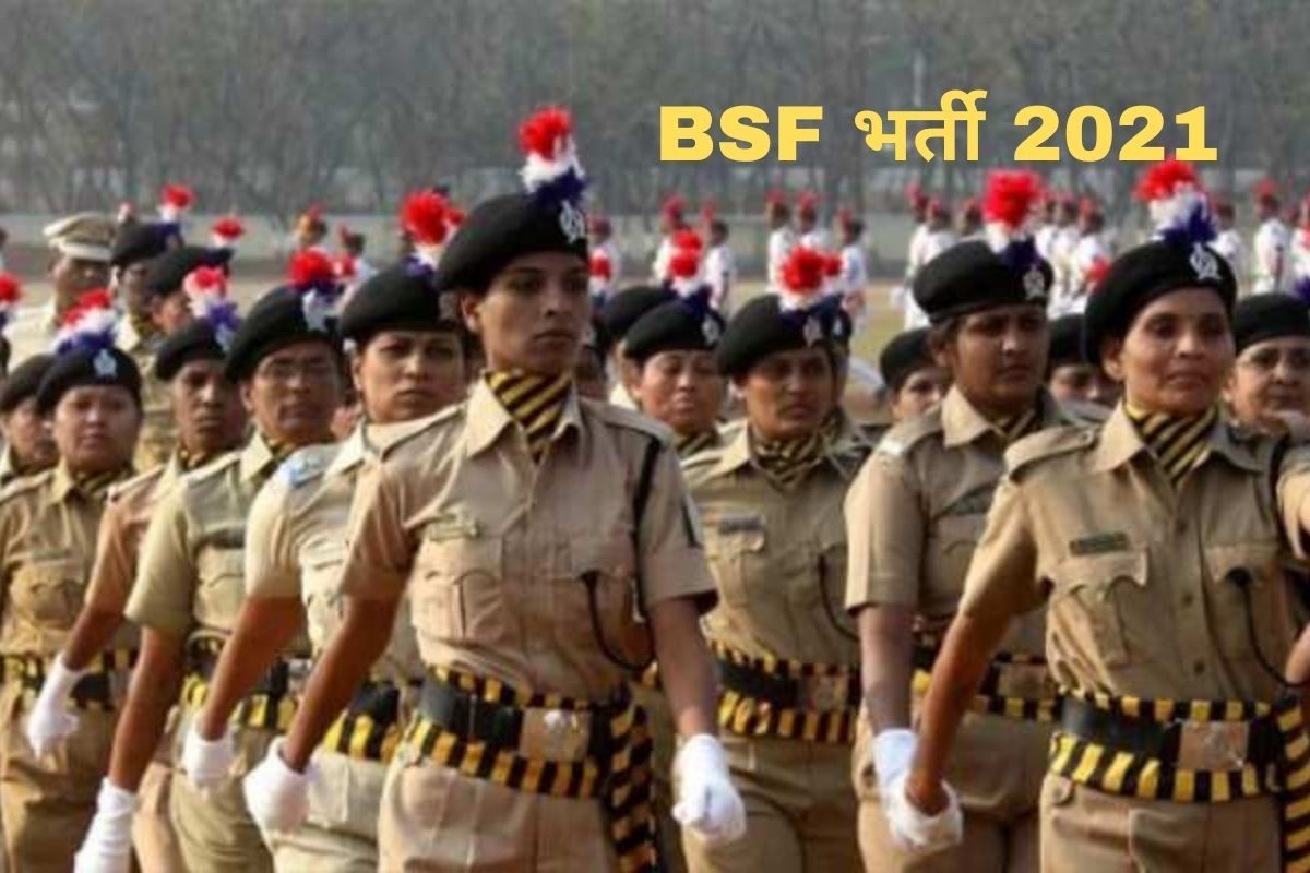 BSF Recruitment 2021: 10वीं पास BSF में बिना परीक्षा के बन सकते हैं ...