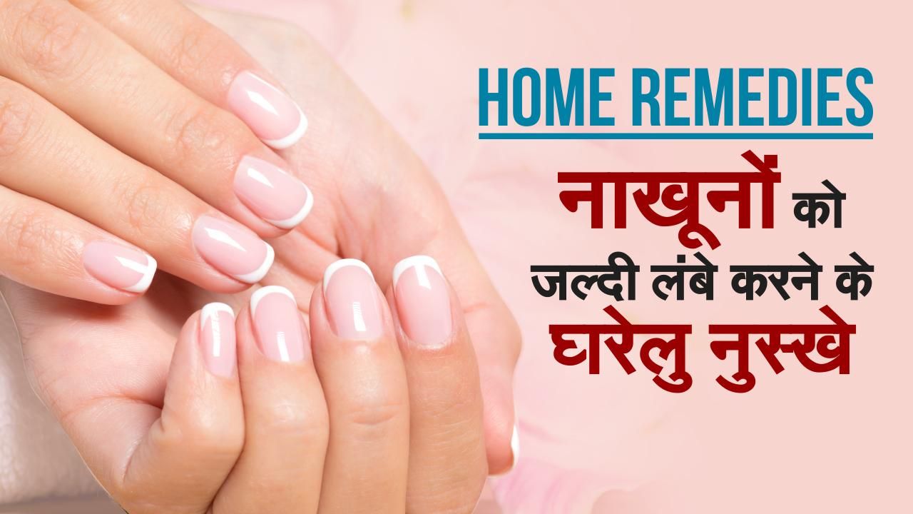 7days Challenge Nail Growth Home Remedies + Nail Cutter exercise 100% work  - YouTube