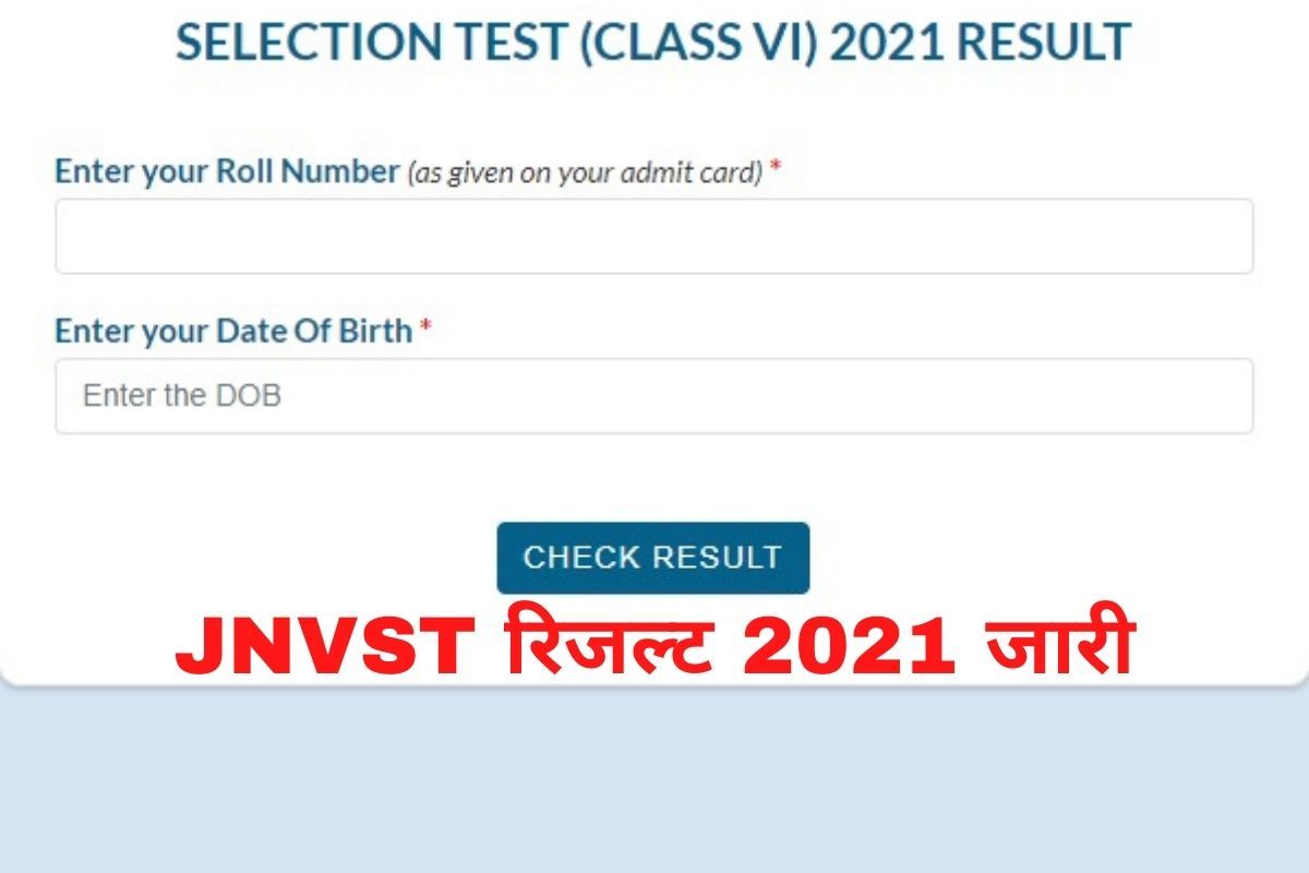 JNVST Result 2021 Declared: Navodaya Vidyalaya Samiti has ...