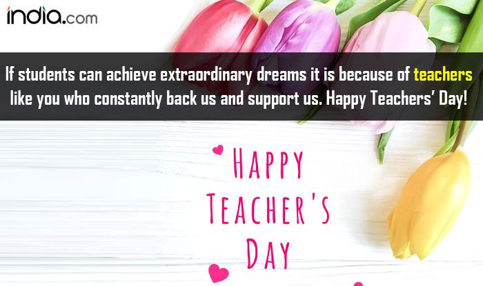 Happy Teachers Day 2022: Wishes, Greetings, Images, SMS, Quotes, GiFs ...