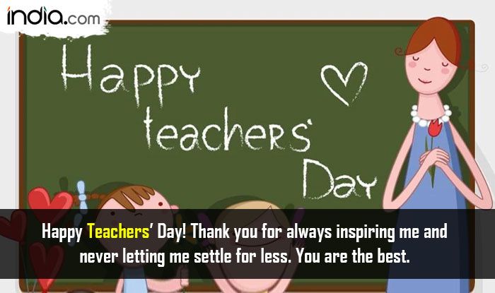 Happy Teachers Day 2022: Wishes, Greetings, Images, SMS, Quotes, GiFs ...