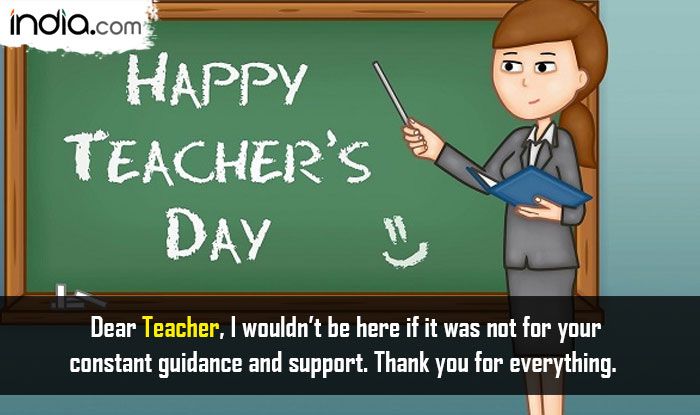 Happy Teachers Day 2022: Wishes, Greetings, Images, SMS, Quotes, GiFs ...