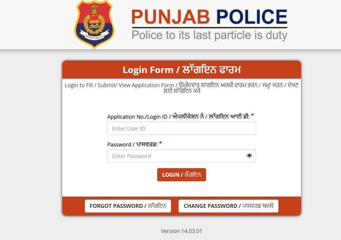 Punjab Police Constable Recruitment 2021: Last Date Extended for 2340 Vacancies, Apply on punjabpolice.gov.in