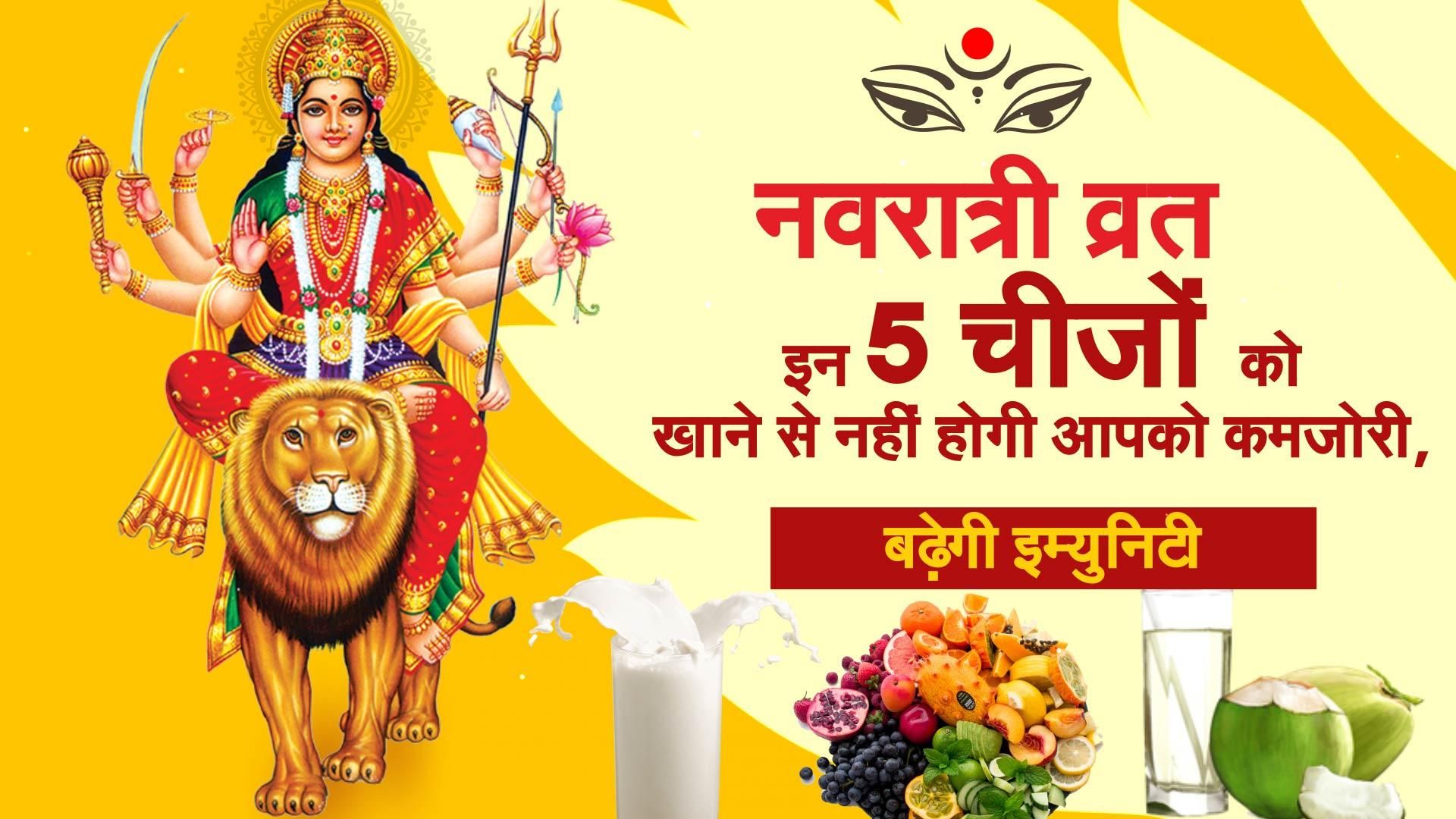 shardiya-navratri-2021-5