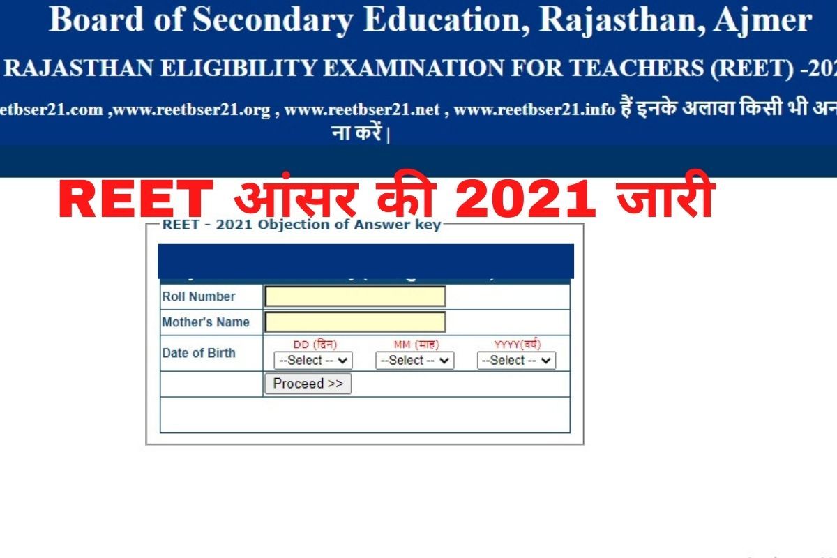 Reet Answer Key 2021 Released Reet Answer Key 2021 Released Download From This Direct Link