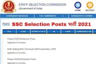 SSC Selection Posts Recruitment 2021: SSC में इन 3260 पदों पर निकली वैकेंसी, जल्द करें आवेदन, होगी अच्छी सैलरी