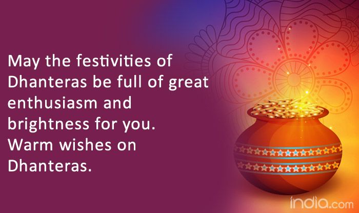 Happy Dhanteras 2021: Wishes, Greetings, Whatsapp Status, Images And Quotes You Can Share With Your Dear Ones 