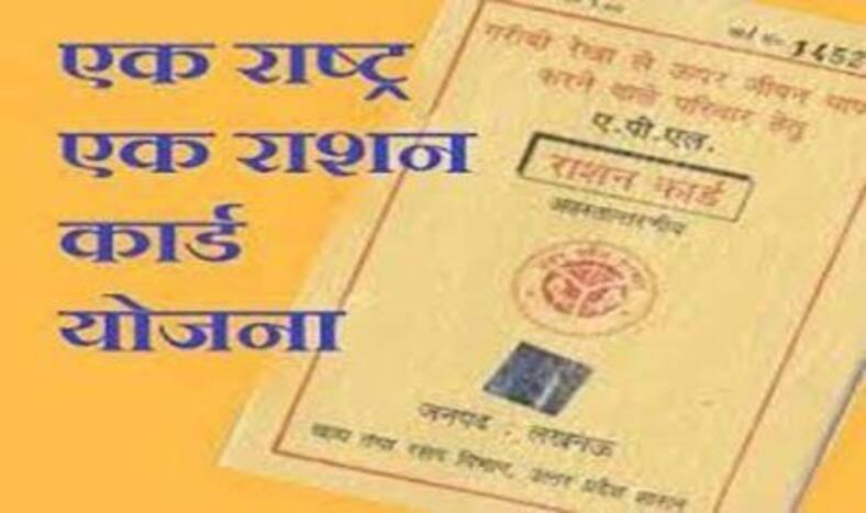 ration card