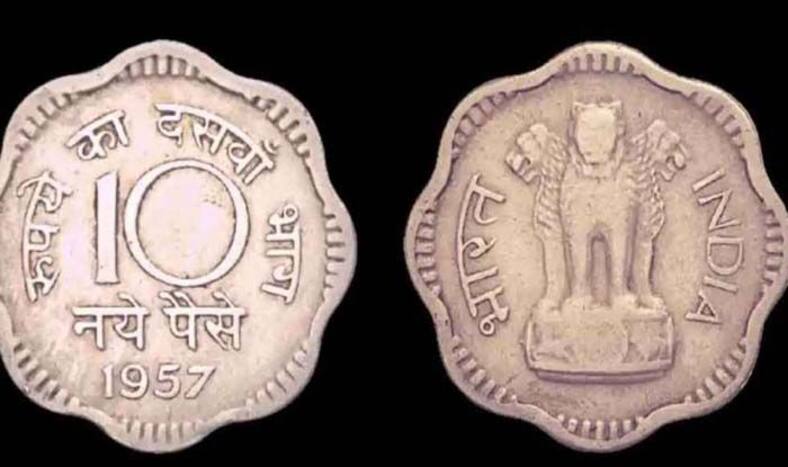 Indian Currency: अगर आपके पास है यह 10 पैसे वाला सिक्का, तो मिलेंगे 1, 000 रुपये, यहां जानें - क्या है प्रक्रिया?