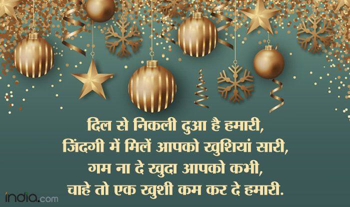 New year shayari