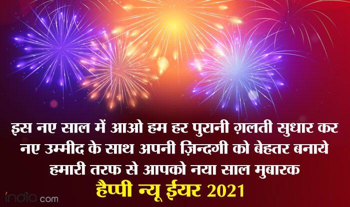 New year wishes