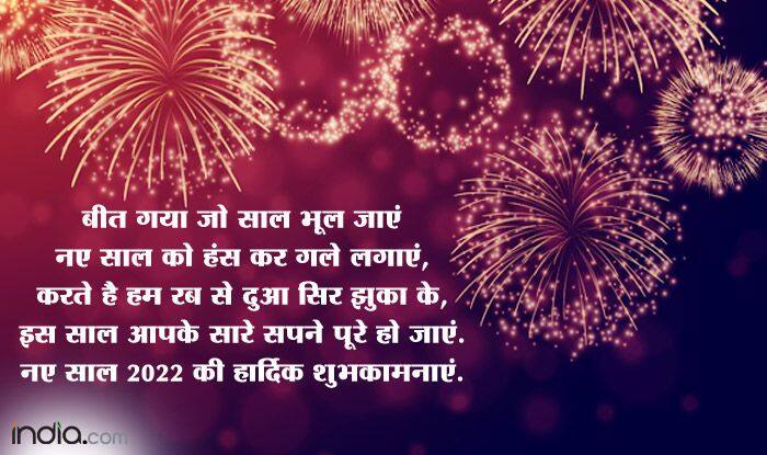 Happy new year 2022 whatsapp status