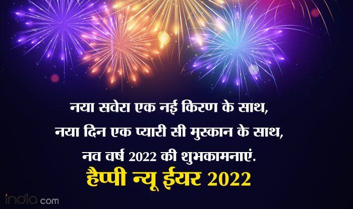 Happy new year wihes