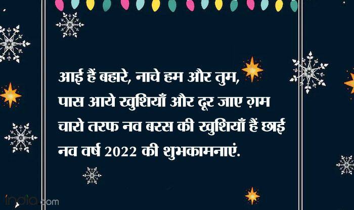 Happy new year 2022 wishes