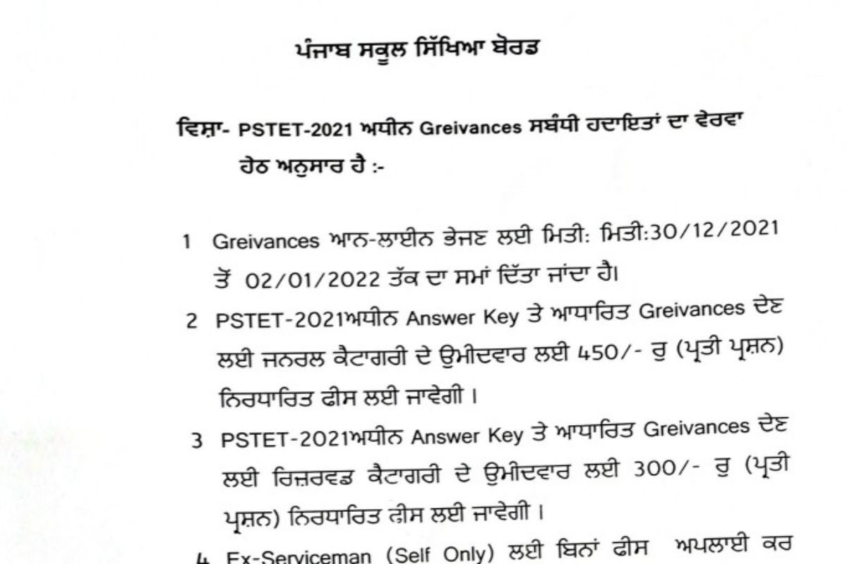 PSTET Answer Key 2021: Submit Grievances From Dec 30; Know Fee to Raise Objections Per Question