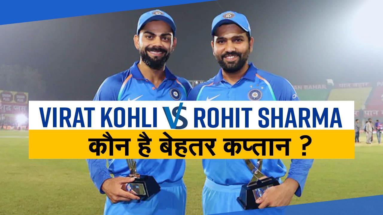 Rohit Sharma Vs Virat Kohli Captaincy Stats Decoded: Who Is Better As ...