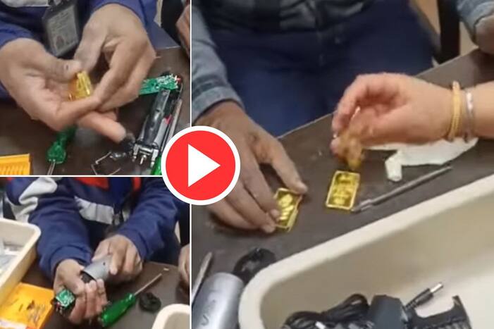Gold Chori Ka Video: शेविंग ट्रिमर में छुपाया था लाखों का सोना, चालाकी देख हिल जाएंगे आप- देखें वीडियो Gold Chori Ka Video: शेविंग ट्रिमर में छुपाया था लाखों का सोना, चालाकी देख हिल जाएंगे आप- देखें वीडियो