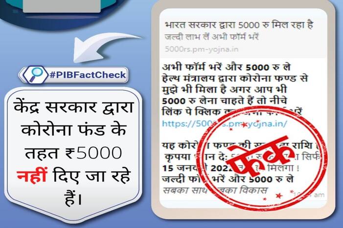 Fact-Check: Is Health Ministry Giving Rs 5,000 Under Covid-19 Fund? Find Out Here