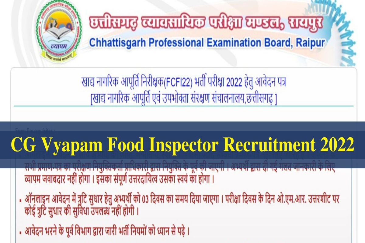 Cg Vyapam Food Inspector Recruitment 2022 