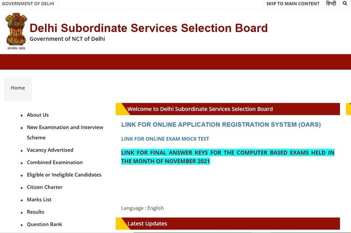 DSSSB Recruitment 2022: दिल्ली अधीनस्थ सेवा चयन बोर्ड में वैकेंसी, 10 जनवरी से शुरू होगा आवेदन