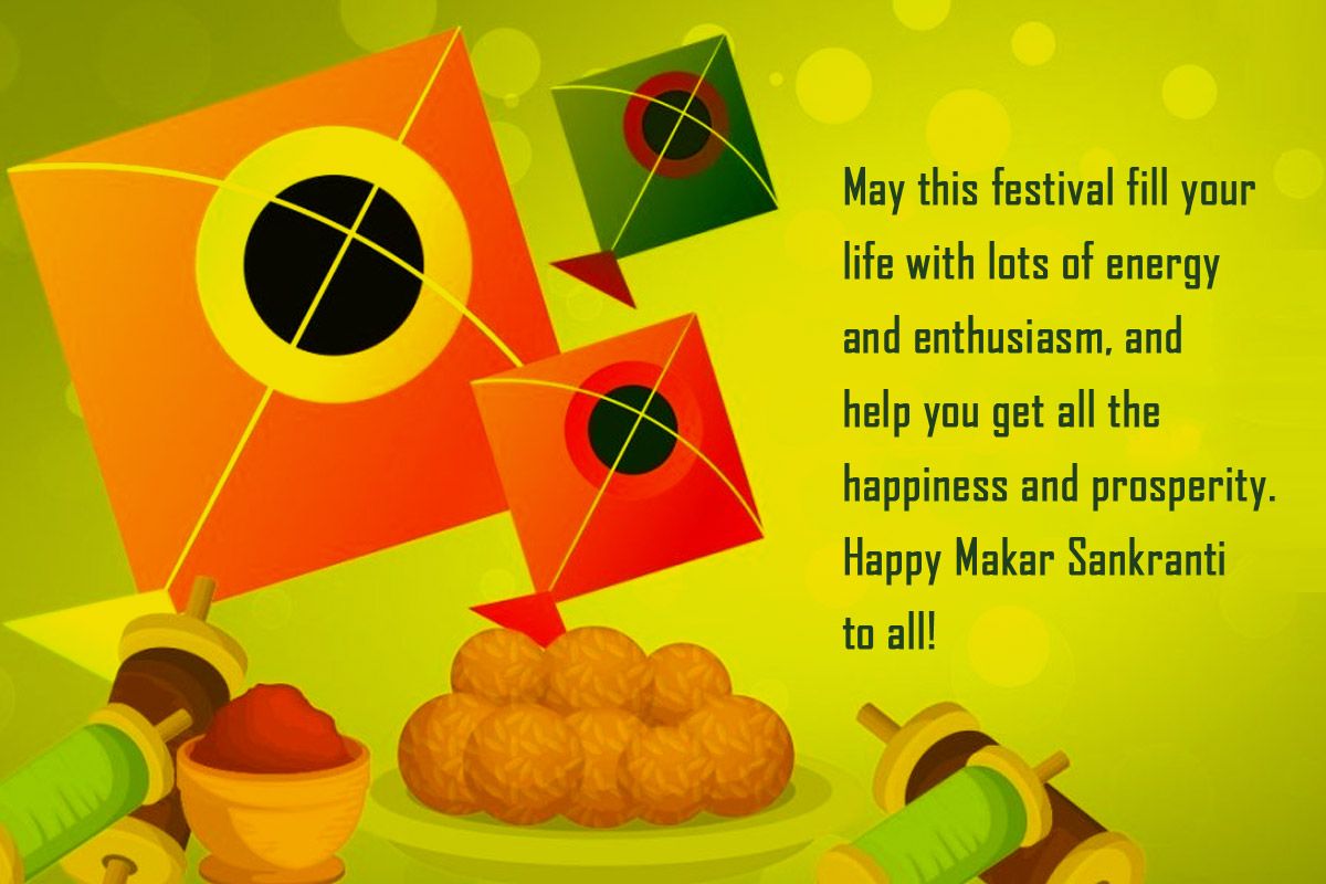 Happy Makar Sankranti 2022: Best Wishes, Quotes, Images, Greetings, Facebook And Whatsapp Status 