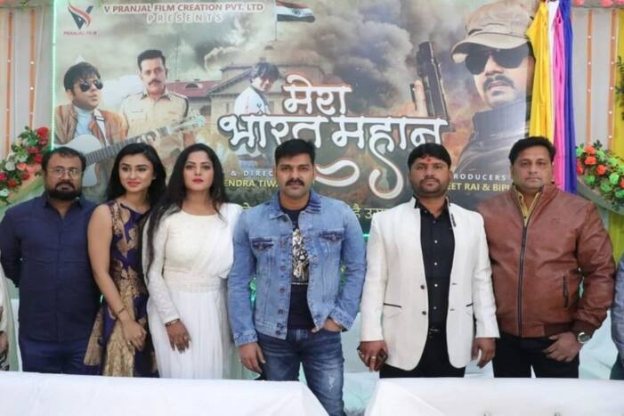 Trailer Postponed: रविकिशन और पवन सिंह की देशभक्ति फिल्म 'मेरा भारत महान' की ट्रेलर रिलीज डेट टली, कोरोना बना वजह