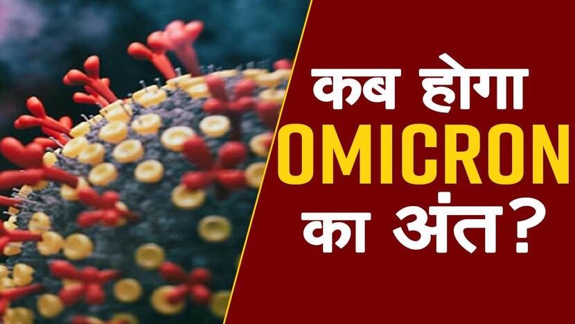 Omicron cases in India