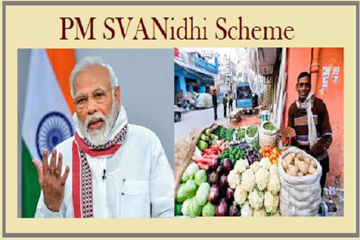 PM Svanidhi Scheme: मोबाईल क्रमांक लिंक करा आधार कार्ड, थेट बँक खात्यावर येतील 10 हजार