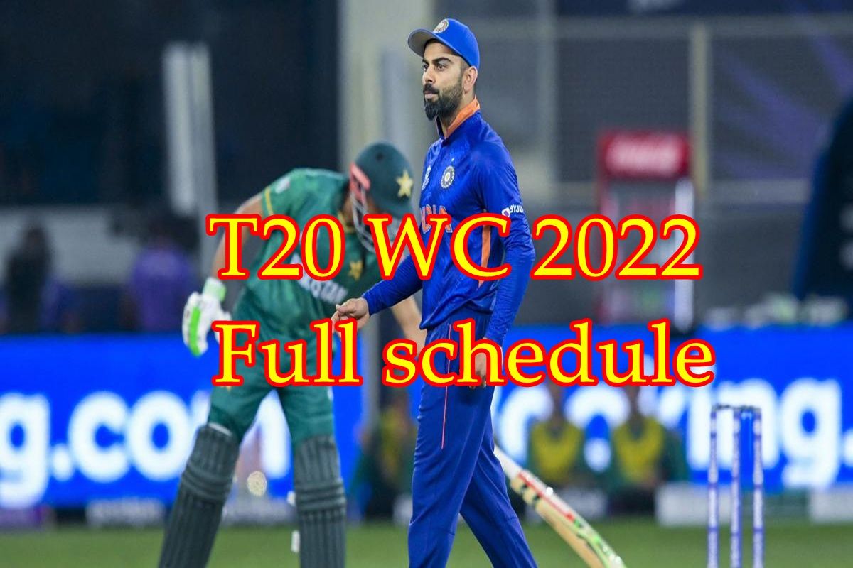 T20 World Cup 2022 Full schedule: 16 नवंबर से होगी टी20 वर्ल्ड कप की शुरुआत, इस दिन खेला जाएगा फाइनल
