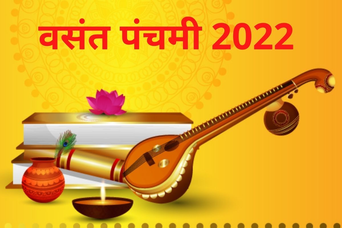 Vasant Panchami 2022