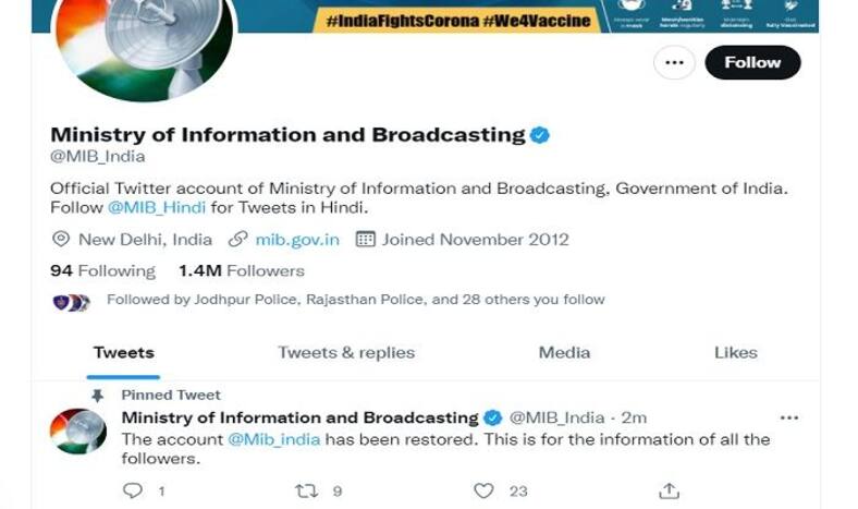 MIB_India: सूचना और प्रसारण मंत्रालय का ट्विटर अकाउंट किया गया रिस्टोर, हैकर्स ने नाम रख दिया गया था-Elon Musk