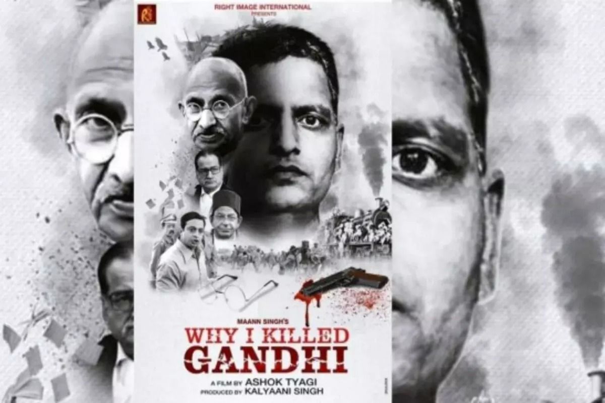 सुप्रीम कोर्ट में जनहित याचिका: 'Why I Killed Gandhi' फिल्म की रिलीज पर रोक लगाने की मांग