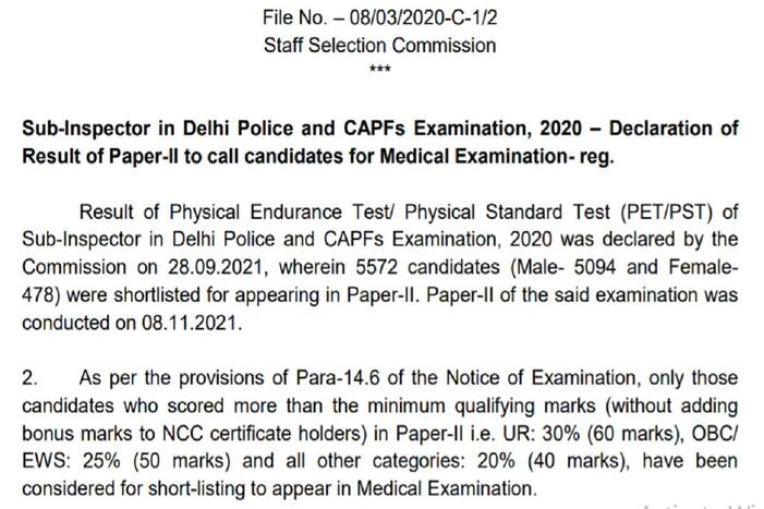 SSC CPO SI Result 2022: दिल्‍ली पुलिस और CAPF में एसआई पेपर-2 का परिणाम जारी, यहां करें डाउनलोड