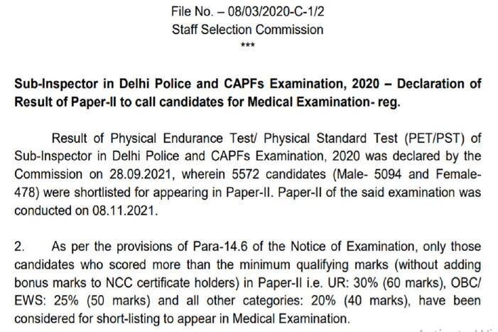 SSC CPO SI Result 2022: दिल्ली पुलिस और CAPF में एसआई पेपर-2 का परिणाम जारी, यहां करें डाउनलोड