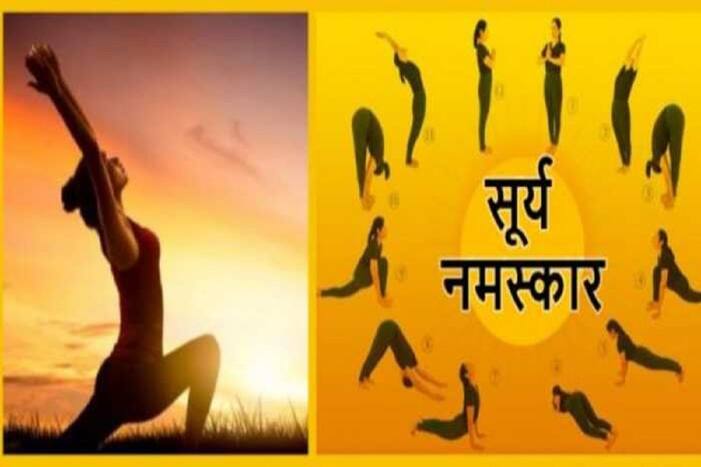 Surya Namaskar Benefits: सूर्य नमस्‍कार से कम होता है वजन और डिप्रेशन, जानें