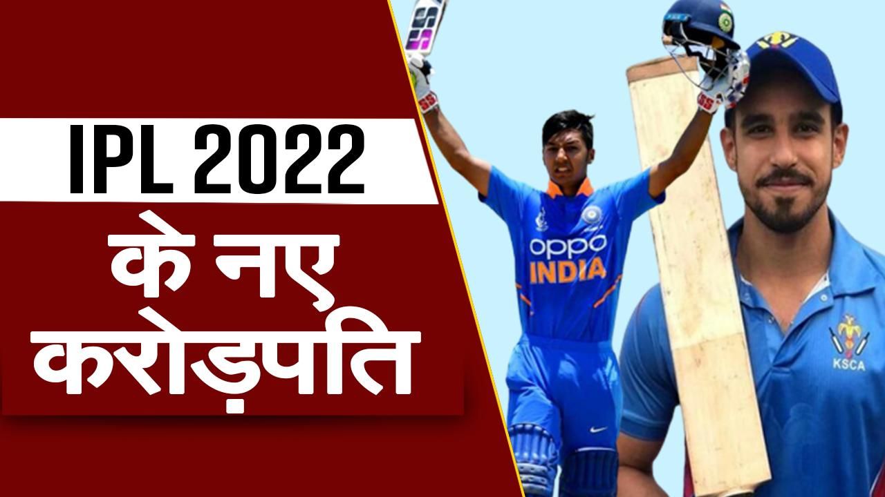 Crorepati Players of IPL 2022 इलेक्ट्रीशियन के बेटे Tilak Verma बनें