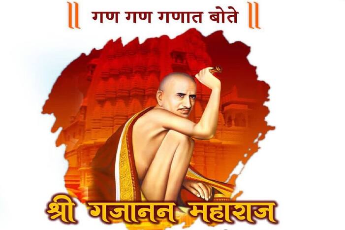 Gajanan Maharaj Prakatdin: 'दिगंबर अवस्थेत' झालं होतं गजानन महाराजांचं प्रथम दर्शन