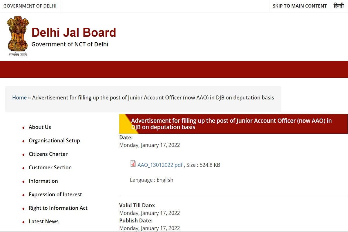 Delhi Jal Board Recruitment 2022: दिल्‍ली जल बोर्ड में 57 एकाउंट ऑफिसर पदों पर रिक्‍तयां, ऐसे करें आवेदन