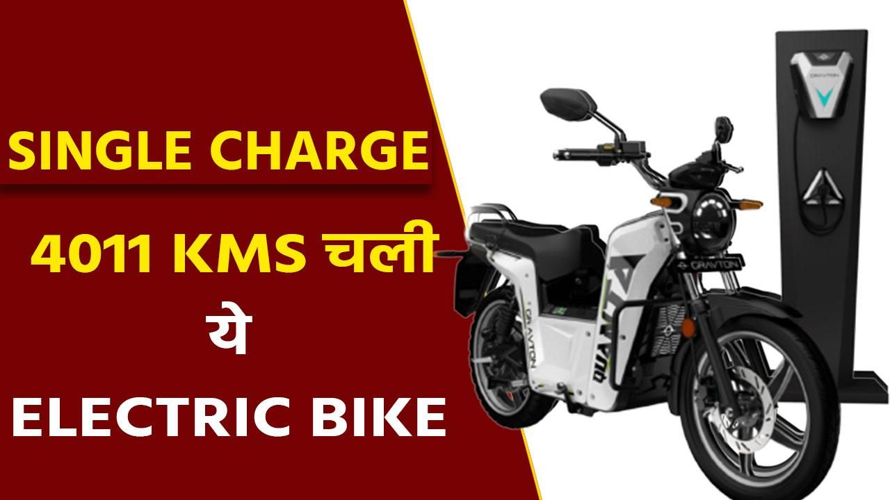 charger wala bike