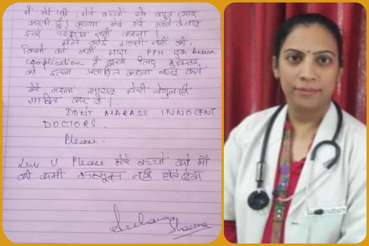 Rajasthan Doctor Suicide Case: Senior Police Officer Removed, SHO Suspended